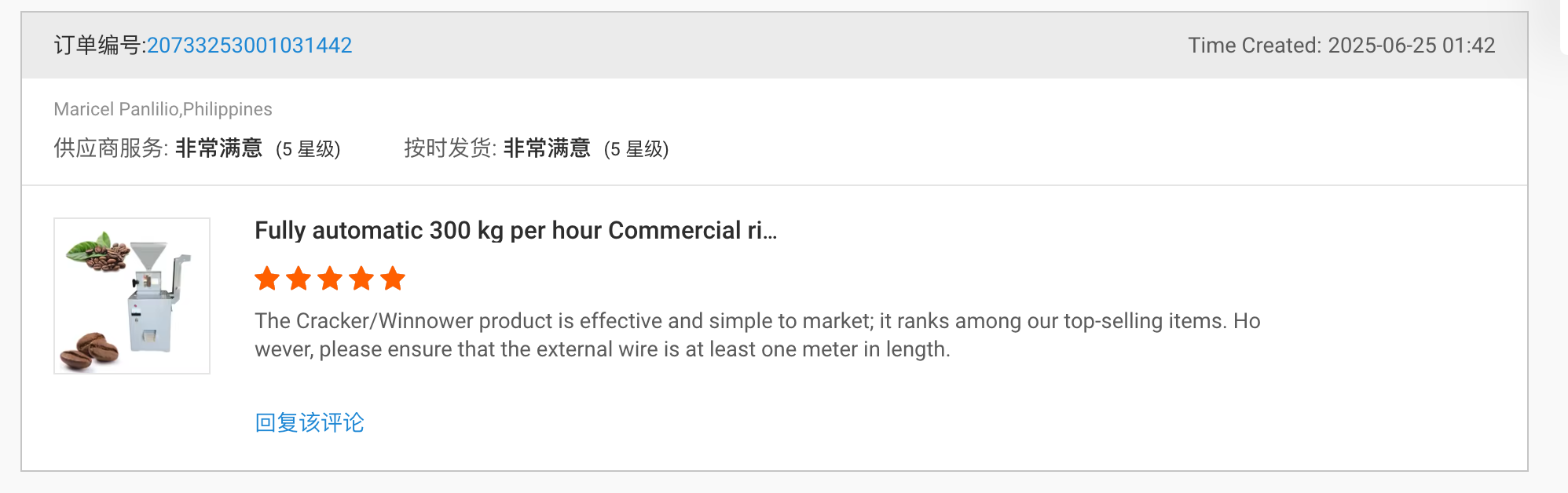 June harvest season, your five-star praise is our greatest motivation!